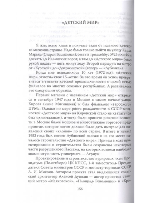 Наше лучшее детство. Раззаков Ф.И.