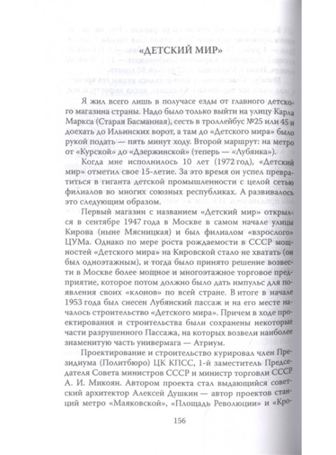 Наше лучшее детство. Раззаков Ф.И.