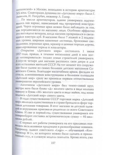Наше лучшее детство. Раззаков Ф.И.