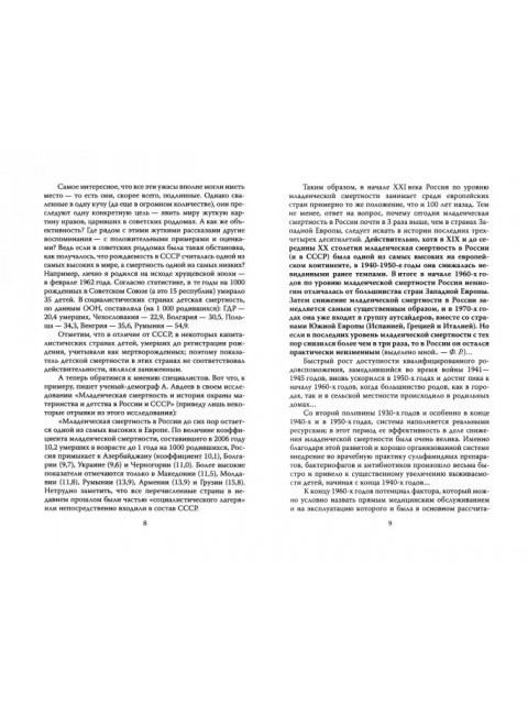 Наше лучшее детство. Раззаков Ф.И.