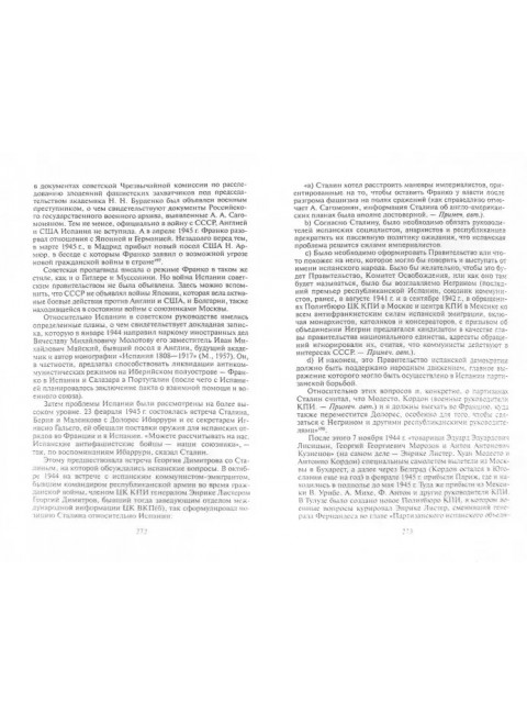 Не там и не тогда: Когда началась и где закончилась Вторая мировая? Паршев А.П., Степаков В.Н.