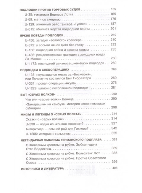 Битва за Атлантику. Откуда пришли 