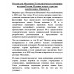 Россия или Московия? Геополитическое измерение истории России. Ивашов Л.