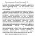 Новая экономика России. Катасонов В.Ю.