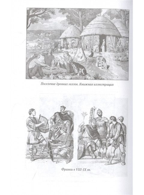 От древнейших обычаев к закону. Мейн Г.