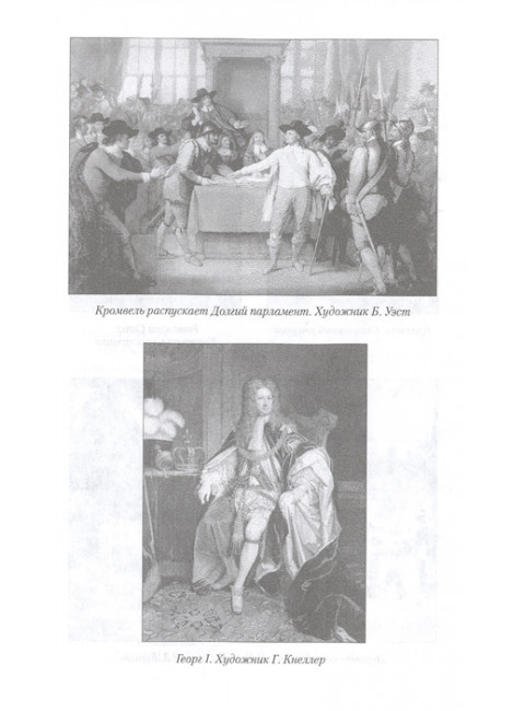 От древнейших обычаев к закону. Мейн Г.