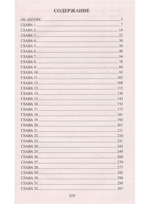 Государь Иван Третий. Торубаров Ю.Д.