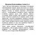 Названец; Камер-юнгфера. Салиас Е.А.