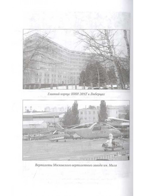 Лётная книжка лётчика-истребителя ПВО. Урвачев В.Г.