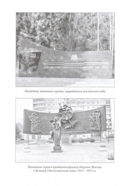 Лётная книжка лётчика-истребителя ПВО. Урвачев В.Г.