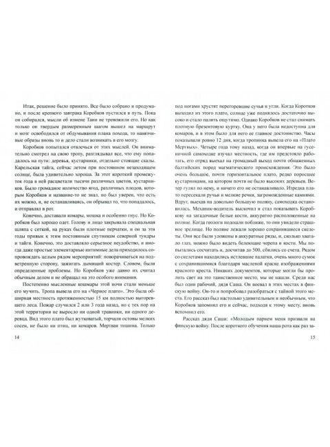 Живые рассказы. Азаров Н.Я.