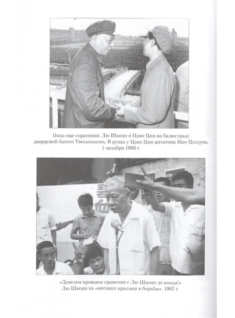 Мао Цзэдун. Великий кормчий. Панцов А.В.