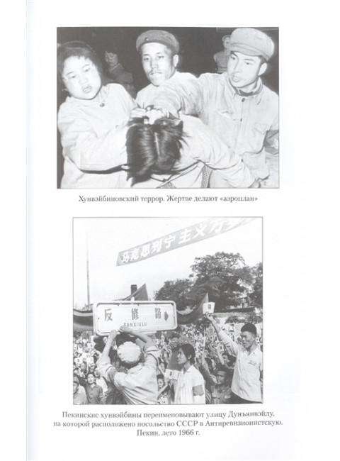 Мао Цзэдун. Великий кормчий. Панцов А.В.