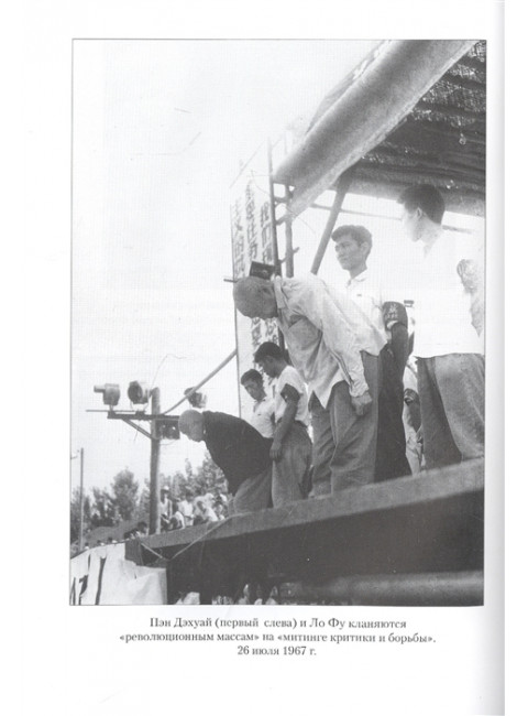 Мао Цзэдун. Великий кормчий. Панцов А.В.