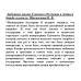 Любовные драмы. Елизавета Петровна в любви и борьбе за власть. Шахмагонов Н.Ф.