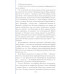 Посол чужой страны. Чиков В.М.