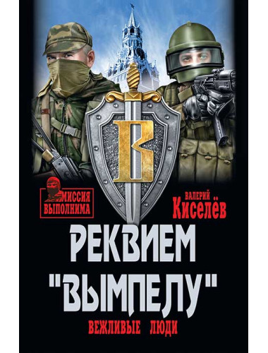 Реквием 