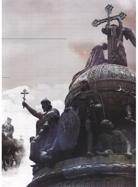 Рекорды Империи. Эпоха Николая ll. Борисюк А.А.