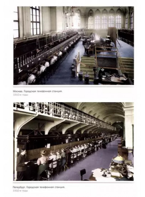 Рекорды Империи. Эпоха Николая ll. Борисюк А.А.