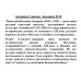 Задорнов Гонконг. Задорнов Н.П.