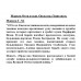 Марков Отец и сын. Орлы над Хинганом. Марков Г.М.