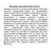 Век живи - век люби. Распутин В.Г.