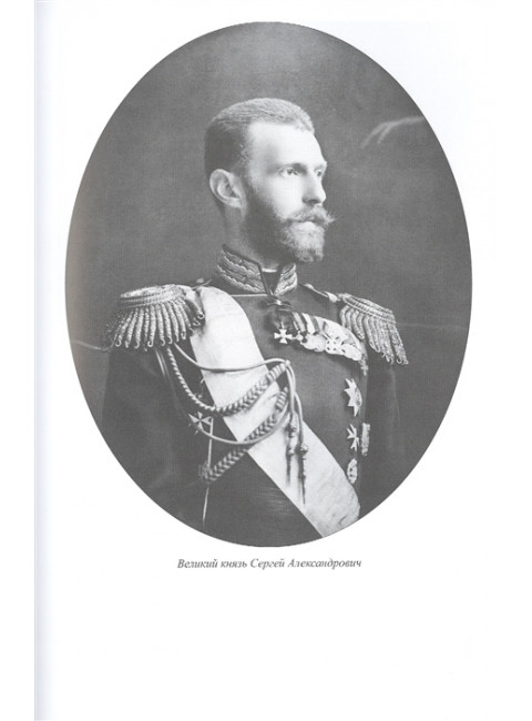 Служение России. Императоры, военачальники, государственные деятели. Боханов А.Н.