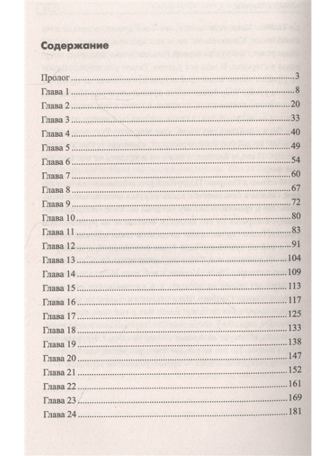 Алмазы Таимбы. Мильшин С.Г.