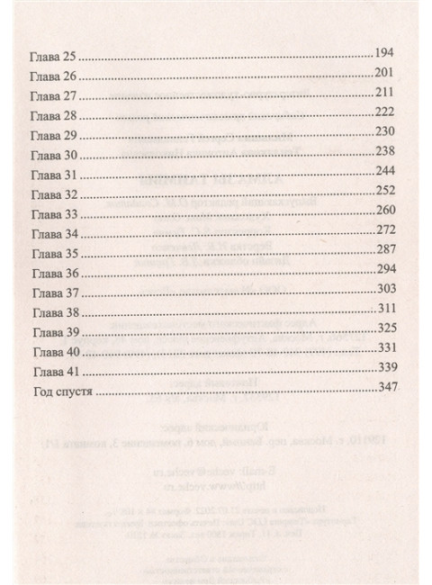 Алмазы Таимбы. Мильшин С.Г.