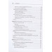 Black Hat Go: Программирование для хакеров и пентестеров. Стил Т.