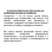 Алгоритмы неформально. Инструкция для начинающих питонистов. Такфилд Б.