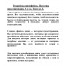 Разработка интерфейсов. Паттерны проектирования. 3-е изд. Тидвелл Д.