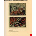 Великий и страшный 1918 год: Иллюстрированная летопись начала Гражданской войны в России. Гагкуев Р.Г., Репников А.В.