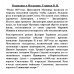Вторжение в Московию. Туринов В.И.