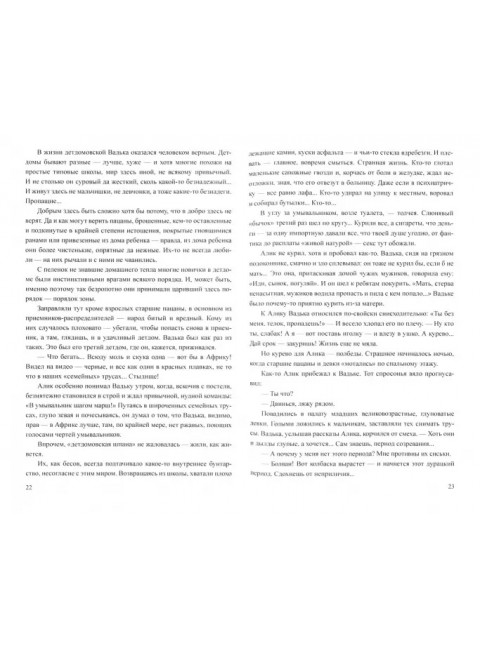 Короли преступного мира. Белянкин Е.О.