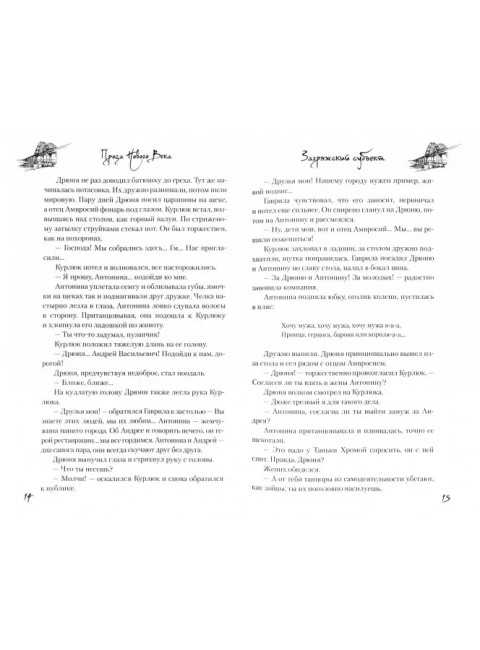 Загряжский субъект. Воронов В.А.