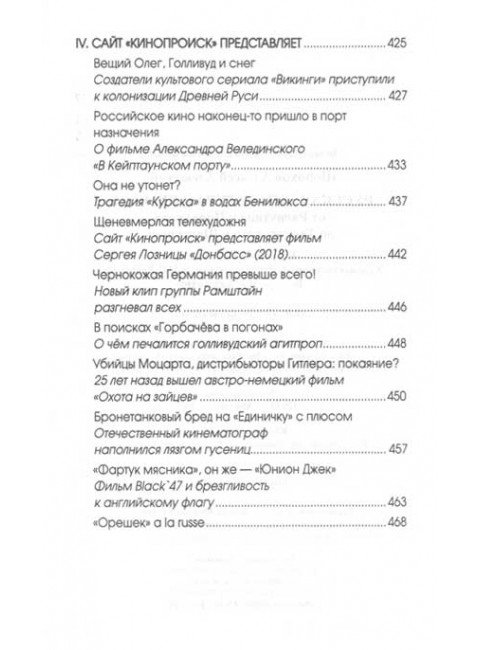 Русская литература в XXI веке: от Распутина и Проханова до Тарковского и Шаргунова. Шорохов А.А.