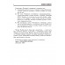 Основное в ленинизме: собрание сочинений. Том 1 (1893-1894). Ленин В.И.