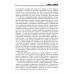 Основное в ленинизме: собрание сочинений. Том 1 (1893-1894). Ленин В.И.