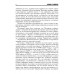 Основное в ленинизме: собрание сочинений. Том 1 (1893-1894). Ленин В.И.