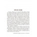 Основное в ленинизме: собрание сочинений. Том 2 (1895-1897). Ленин В.И.