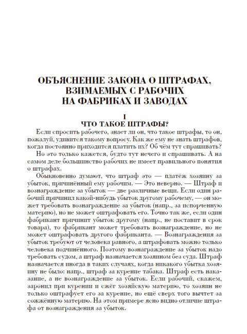 Основное в ленинизме: собрание сочинений. Том 2 (1895-1897). Ленин В.И.