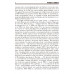 Основное в ленинизме: собрание сочинений. Том 2 (1895-1897). Ленин В.И.