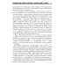 Основное в ленинизме: собрание сочинений. Том 2 (1895-1897). Ленин В.И.