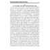Основное в ленинизме: собрание сочинений. Том 3 (1896-1899). Ленин В.И.