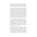 ДеНАЦИфикация Украины. Гаспарян А. С.