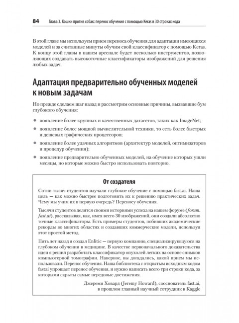 Искусственный интеллект и компьютерное зрение. Реальные проекты на Python, Keras и TensorFlow. Коул А.