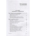 Приручи тревогу. Почему ты вырос беспокойным и как это исправить. Герваш А. Е.