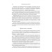 Эмоциональный интеллект. Управлять собой и влиять на других. Калиничев О. В.