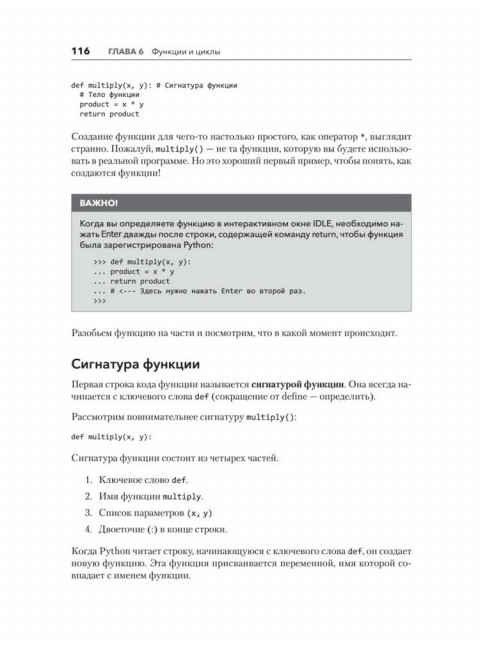 Знакомство с Python. Бейдер Д.
